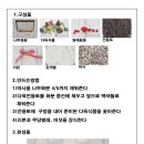 조은꽃 이미지
