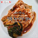 안동 학가산 김치 후기 겉절이 좋아하는 사람에게 추천