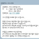 삼정사 티스토리