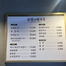 삼겹의대가 이미지