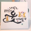 하루캘리서예 이미지