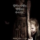 2) 실종됐던 아이들이 돌아왔다. 마마와 함께. - 마마 이미지