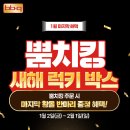 비비큐치킨구리역점 | 비비큐 1인 메뉴 황금올리브치킨 반 마리 그리고 타르타르 새우튀김
