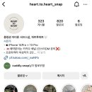 하트투하트스냅 이미지