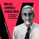 바이오메디신 이미지