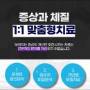 경희나루한의원 이미지