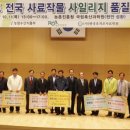 온새미로 한우 농장 한국농어민신문
