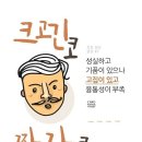 코로 알아보는 관상 이미지