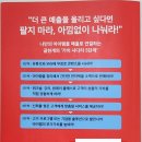 [서평] 팔지 않아도 팔리는 마케팅의 비밀