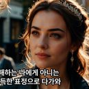 2권 20 - 외계인 여성의 특별한 사랑의 프러포즈 이미지