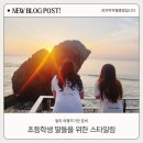 헤어셋틀러 | "여행 전 미리 준비하는 헤어스타일:) 우리 딸들의 변신기"