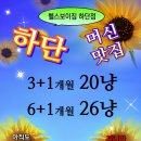 헬스보이짐 하단점 이미지