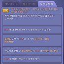 날개로 TOP7선택박스 저격 이벤트 공지 및 참여후기 + 6주년 영광의빛 리스트 안내 (스압주의 슈프뽑...