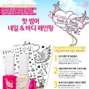 수네일&바디 네이버블로그
