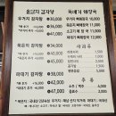 고집 뼈 감자탕 | 광주맛집 주월동 맛집 고집뼈감자탕 추천 내돈내산