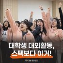 현대교통㈜ | 대학생 대외활동 추천｜방학에 하기 좋은 20대 자기 계발 명상 캠프 소개