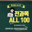 전과목의영광학원 이미지