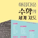 수학의틀