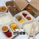 수유역 혼밥 다이어트 쌈밥 맛집, 한입쌈볼 후기