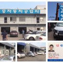 세중자동차공업사 이미지
