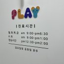 플레이소아청소년과의원 이미지