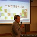 두합주