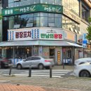 만남의광장 | 대전 도안동 술집 레트로 분위기 안주맛집 만남의광장 방문 후기