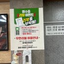 노천민물장어 평택서정점 이미지