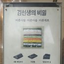 바르다김선생고투몰점 | [고투몰 맛집] 바르다김선생 메뉴 및 고투몰점 후기 (김밥종류, 가격)