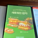 쏘반미콩 이미지