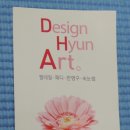 디자인현