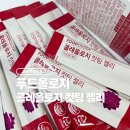 푸드올로지 콜레올로지 컷팅 젤리 30포 (1개월분) 내돈내산 후기