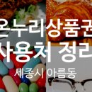 맘스터치 세종아름점 이미지