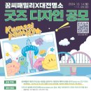 꿈돌이의디자인