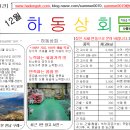 하동상회 이미지