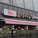 광성김밥