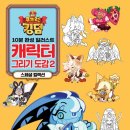 캐릭터그리기 이미지