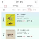 연극 예매 순위 1위에요! 이미지