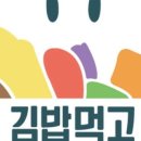 김밥먹고자란훈이 - 수원시 팔달구 권광로 211 | 김밥먹고자란훈이