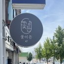 건이꽃플라워