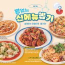 쿠우쿠우김해장유점 이미지