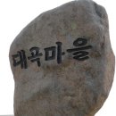 대곡민박 이미지