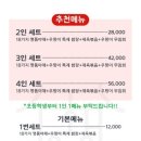 웰빙황토 우렁이 쌈밥 이미지