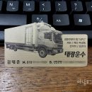 광주냉동운수 이미지