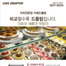 드롭탑(월평점) 이미지