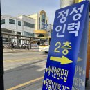 정성인력사무소