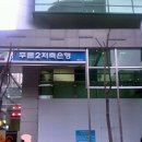 1번떡볶이