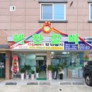 혜찬갈비 이미지