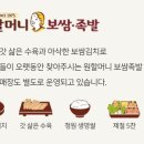 원할머니보쌈김해 이미지