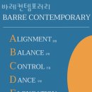 바레컨템포러리